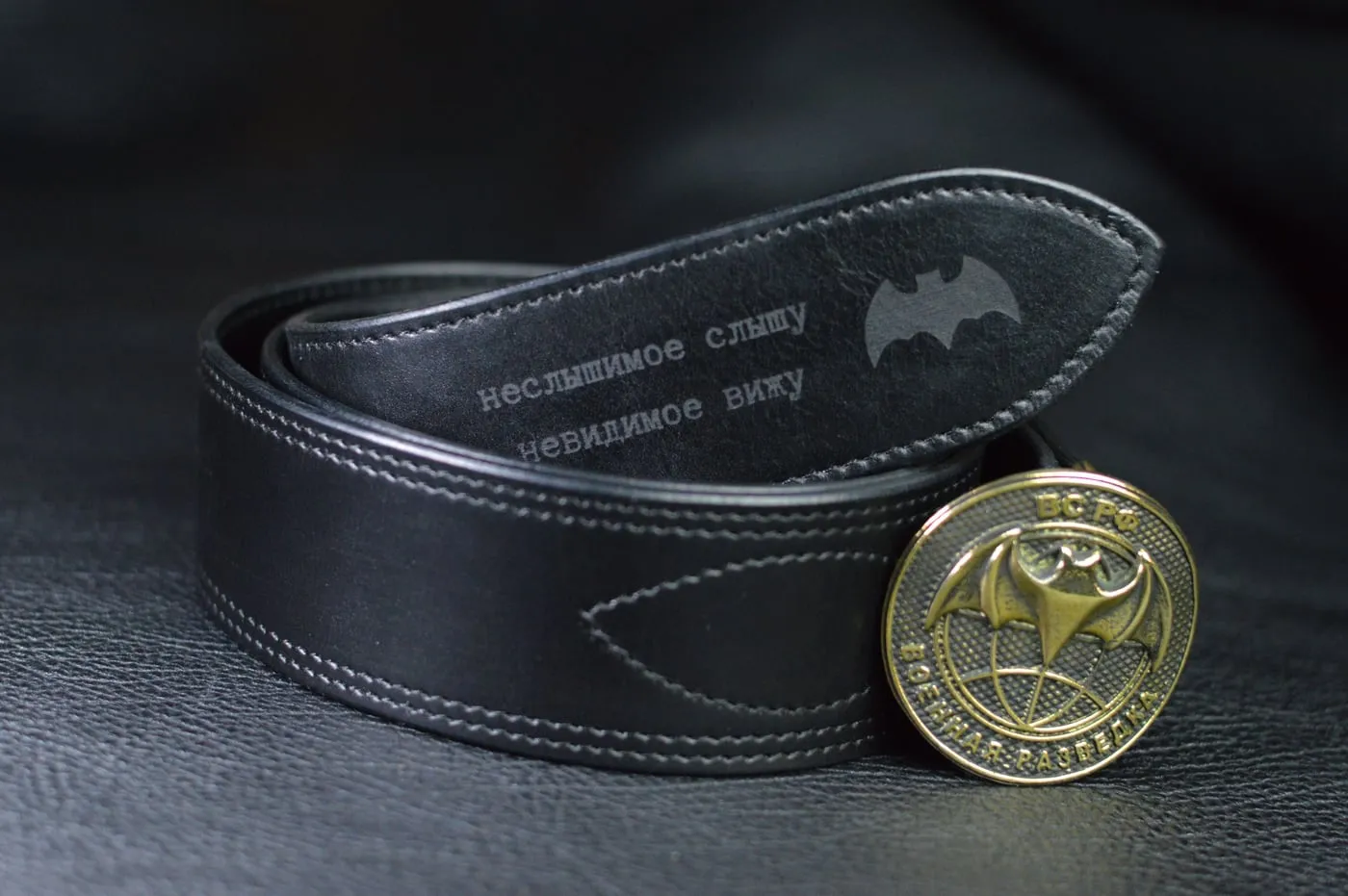Чёрный ремень «Военная разведка», прошитый по краю двумя строчками, на изнанке — гравировка текста и летучей мыши